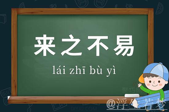 读懂5%的来之不易 读懂5%的来之不易