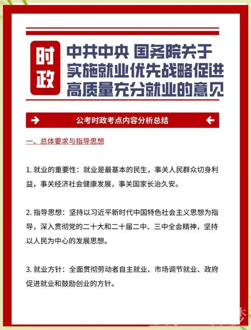 稳就业，抓好存量、增量、质量（评论员观察）——以高质量发展的确定性应对外部环境急剧变化的不...