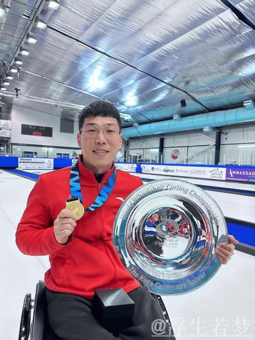 中国男子冰壶队成功挺进米兰冬奥会