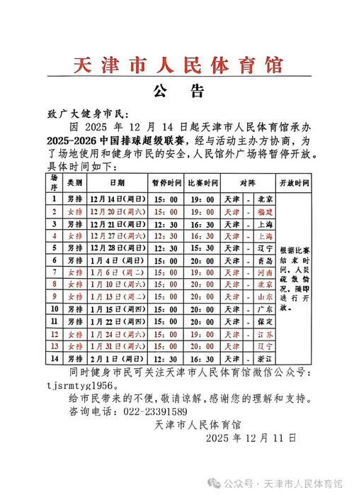 12月14日起，暂时关闭！